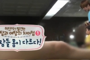 ‘오마베’ 목욕탕 장면 논란, 모자이크 하면 끝? ‘누드 실루엣이..’