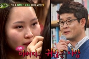 힐링캠프 강신주 박사 ‘돌직구 조언’…女출연자 눈물 쏟은 사연은