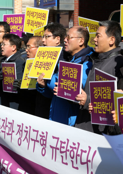 진보당 ’내란음모 조작, 중형 구형’ 규탄