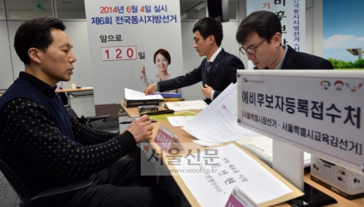 [포토] 제6회 전국동시지방선거 후보자 등록 첫 날