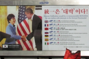 뉴욕 타임스스퀘어 ‘통일은 대박이다’ 광고판 눈길