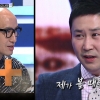 신동엽 “내년 말쯤 홍석천 몰락할 것” 예언 왜?