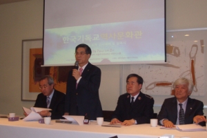 개신교 숙원 ‘기독교역사문화관’ 2017년 문 연다