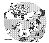 AI 비상에… 제주도 간 충북 시·군의회