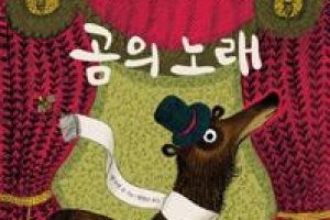 [어린이 책꽂이]