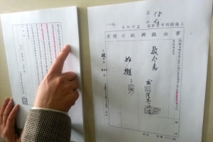 韓·中 학자 ‘日 위안부 자료’ 세계기록유산 등재 추진