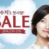 수지의 더페이스샵, 50% 세일…미샤는 세일 하나?