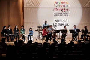 뉴욕 필하모닉 스쿨 파트너십 프로그램 ‘꼬마 작곡가’