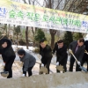 숲속작은도서관 첫 삽