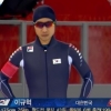 이규혁 35초 16…스타트 다소 늦었지만 저력