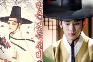 김수현, 이번엔 조선시대 뱀파이어? ‘밤을 걷는 선비’ 싱크로율 99%