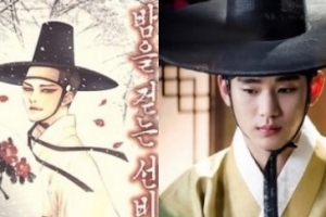 김수현, 밤을 걷는 선비 출연설 “준비 중인 것은 맞지만…”