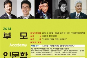 자녀 21세기 인재로 키우는 부모 되기