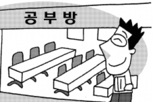 [‘나눌수록 커니다’ 공유의 행복] 노량진 사육신 역사관, 고시생 공부방으로