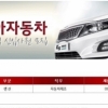 기아자동차 생산직 채용…신입사원 연봉이 무려 5000만원?