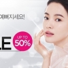 “봄이 오기 전 예뻐지세요” 아리따움 빅세일