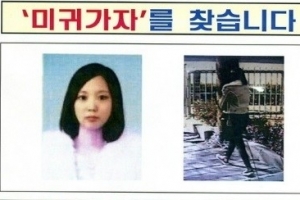 청주 실종 여고생 보름째 행방묘연…어디에