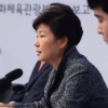 朴대통령 “안현수 문제 파벌주의·부조리 돌아봐야”