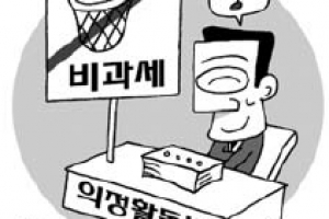 [생각나눔] 급여의 40%…지방의원 의정활동비 비과세 특혜 논란