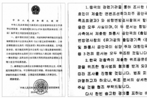 檢 ‘간첩사건’ 위조문서 증거철회…공소유지는 강행