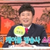 ‘회장님 가수’ 이부영 “나만 튀면 돼” 발언 화제