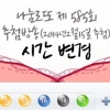 로또 585 회 추첨 1등 9명...”소치 올림픽이 당첨자 운명 갈랐다”