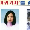 청주 여고생실종, 용의자 40대男 자살 ‘고시텔 관리인 왜 자살?’
