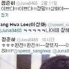 정준하 이상화 인연, 남자친구 반응 어땠을까? ‘두 사람 대화보니..’