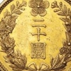 대한제국 시절 ‘20원 금화’ 경매서 1억5000만원 낙찰