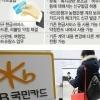 카드3사 3개월 영업정지...국민, 롯데, 농협카드 고객들 대응 요령은?