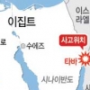 [속보] 이집트 국경 폭탄 테러…”한국인 4명 사망”