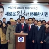 이만기 김해시장 선거 출마…이만기가 밝힌 김해 문제점은?