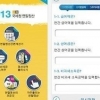 연말정산 환급금 조회…이번엔 돈 낼 것 같은 기분이