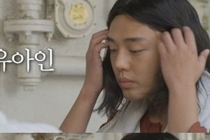 유아인, 장발 변신 후 능청 연기? ‘머리카락 귀 뒤로 넘기며..’