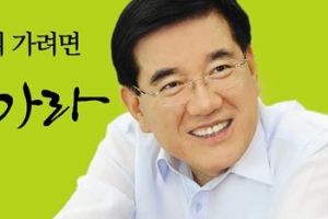 유덕열 동대문구청장 자서전 출간