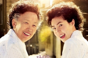 ‘수상한 그녀’ OST 음악감독 “명백한 창작곡” 주장