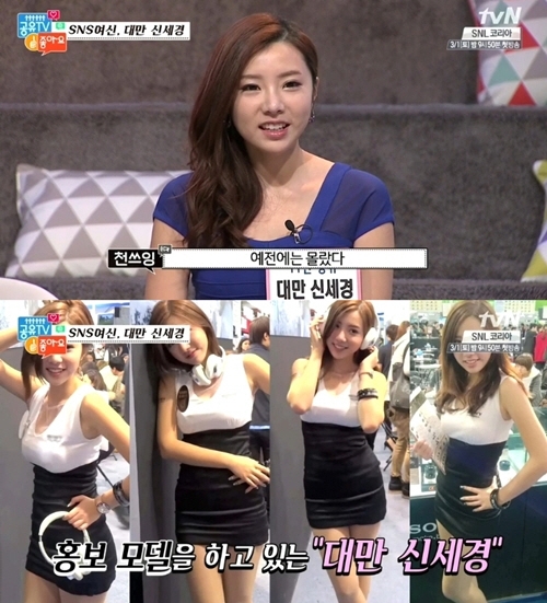 신세경 닮은꼴, 키 162cm+몸무게 45kg ‘신세경과 정말 닮았나봤더니..’