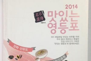 AAA등급 맛집 한눈에