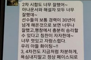 [임주형 기자 소치 프리즈마] 최고의 후원자 ‘가족’