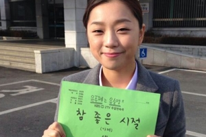 뮤지컬 배우 유주혜 ‘참 좋은 시절’캐스팅, 이서진 오른팔 역