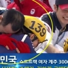 최광복코치 나쁜손, 금메달 감격해 심석희 끌어안다 그만 가슴을? ‘억지’