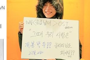 클라라 박시환 팬심 고백, 응급남녀 OST ‘그 때 우리 사랑은’