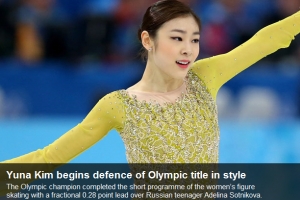 <올림픽> 김연아 대회 홈페이지 메인뉴스 장식