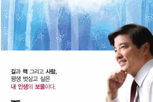 “느린 걸음으로 한결같이 나의 길을”