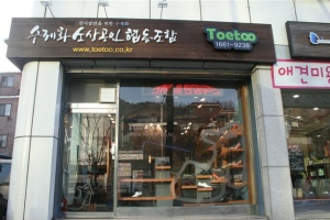 벽에 특허증이 쭉~ 은평에도 구두장인 있어요