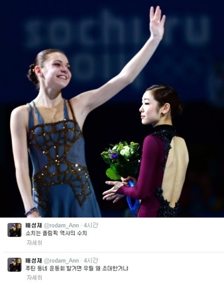 김연아 은메달 배성재 동네 운동회