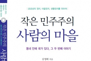 김영배 성북구청장 정책콘서트 개최