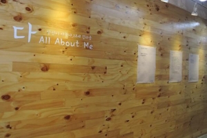 “이 벽 채워요”   당신은 작가