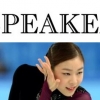 WSJ 김연아 헌정시 게재...”금메달 도둑맞은 그녀” 시인이 누군가 했더니