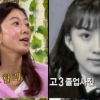 김희애 과거사진 공개, 김희애 이경규앓이까지..‘이런 미모의 여성이?’